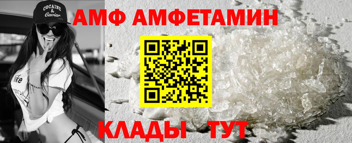 АМФЕТАМИН Розовый  Амфетамин  Кизилюрт  Вход с VPN 