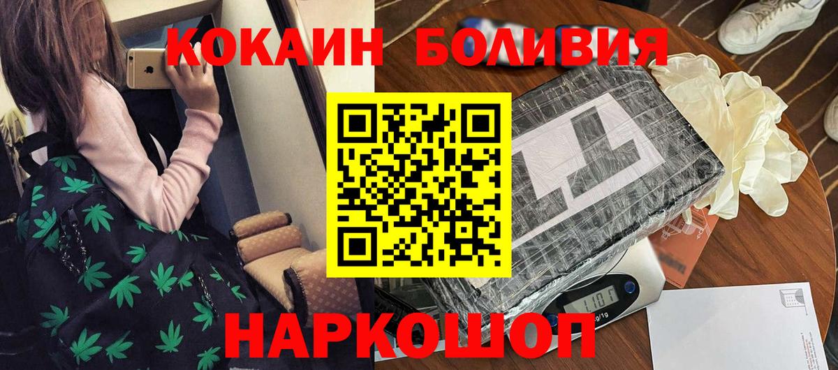 Кокаин Columbia  COCAIN VHQ  Cocaine  Кизилюрт  Вход с VPN 