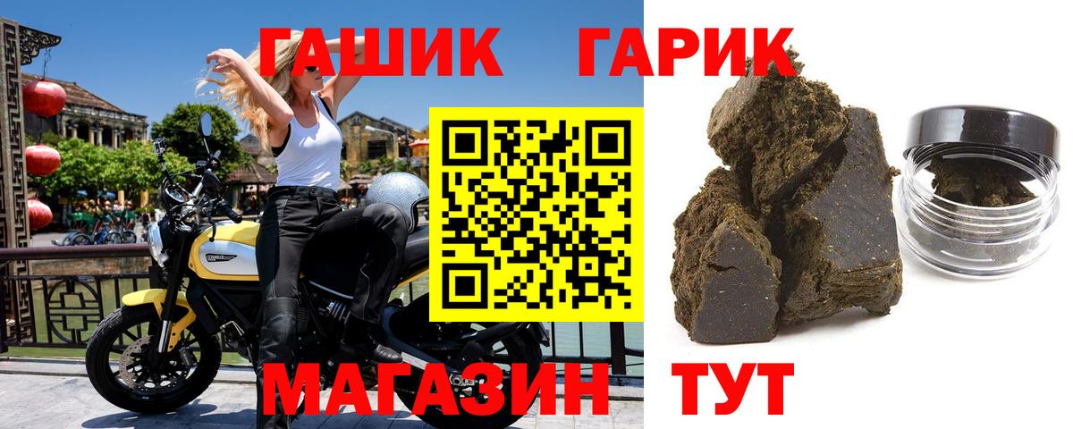 ГАШ хэш  Вход с VPN  ГАШ  Кизилюрт 