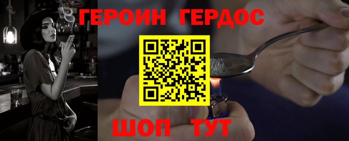 ГЕРОИН гречка  ГЕРОИН  Кизилюрт  Вход с VPN 