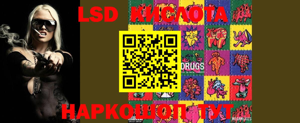 Кизилюрт  ЛСД экстази ecstasy  MEGA как зайти  Вход с VPN  Лсд 25 экстази кислота 