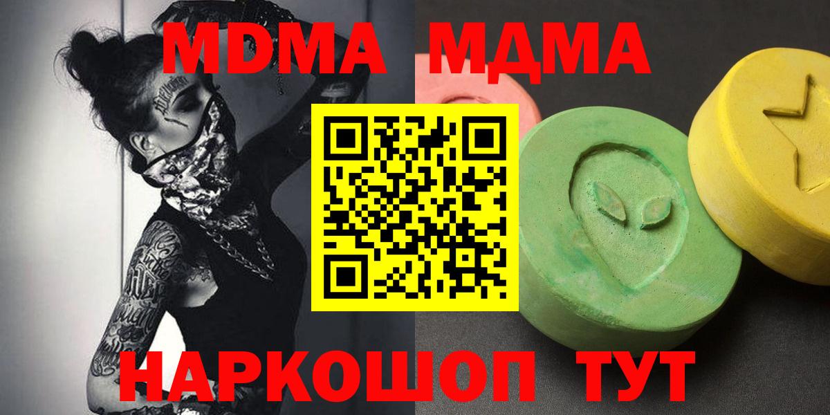 Кизилюрт  MDMA Molly  Вход с VPN  MDMA молли 