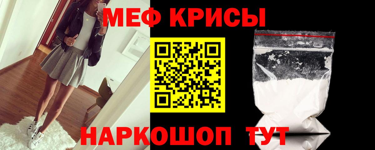 Мефедрон кристаллы Кизилюрт
