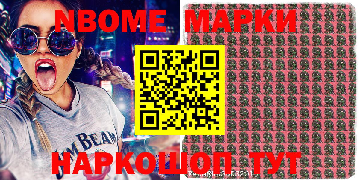 Марки N-bome 1500мкг  Марки NBOMe  Кизилюрт  Вход с VPN  купить закладку  Марки N-bome 1500мкг 