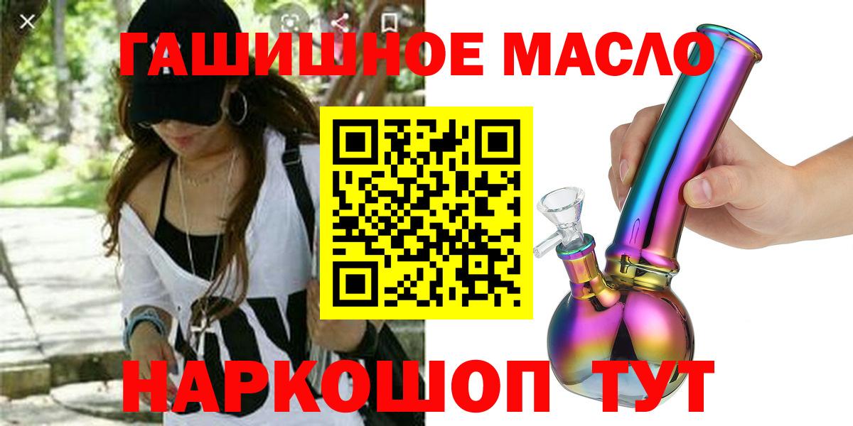ТГК гашишное масло  OMG ТОР  Вход с VPN  Кизилюрт  Дистиллят ТГК гашишное масло 